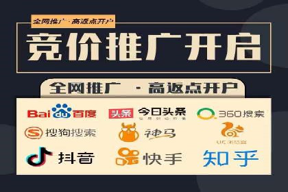 信息流开户返点案例分享：轻松赚取高额返利的秘诀